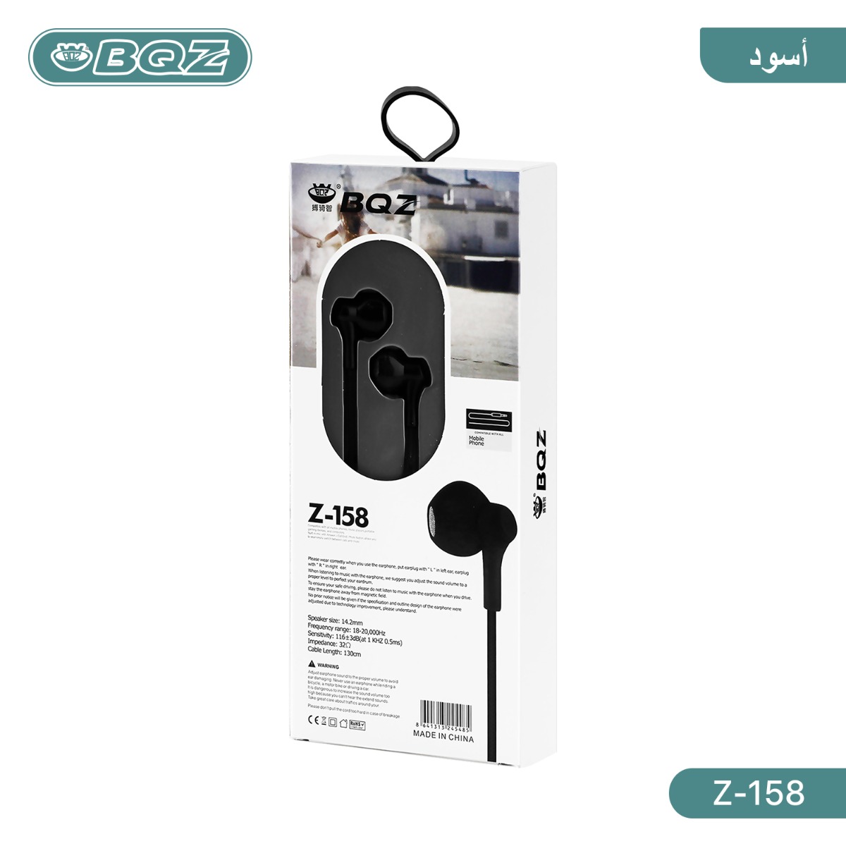 سماعة أذن BQZ Z-158