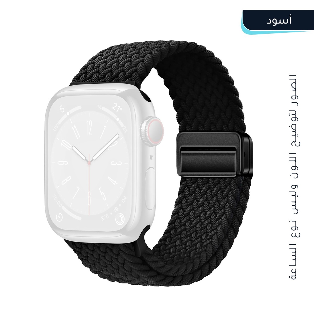 Braided Fabric Magnetic Apple Watch Band