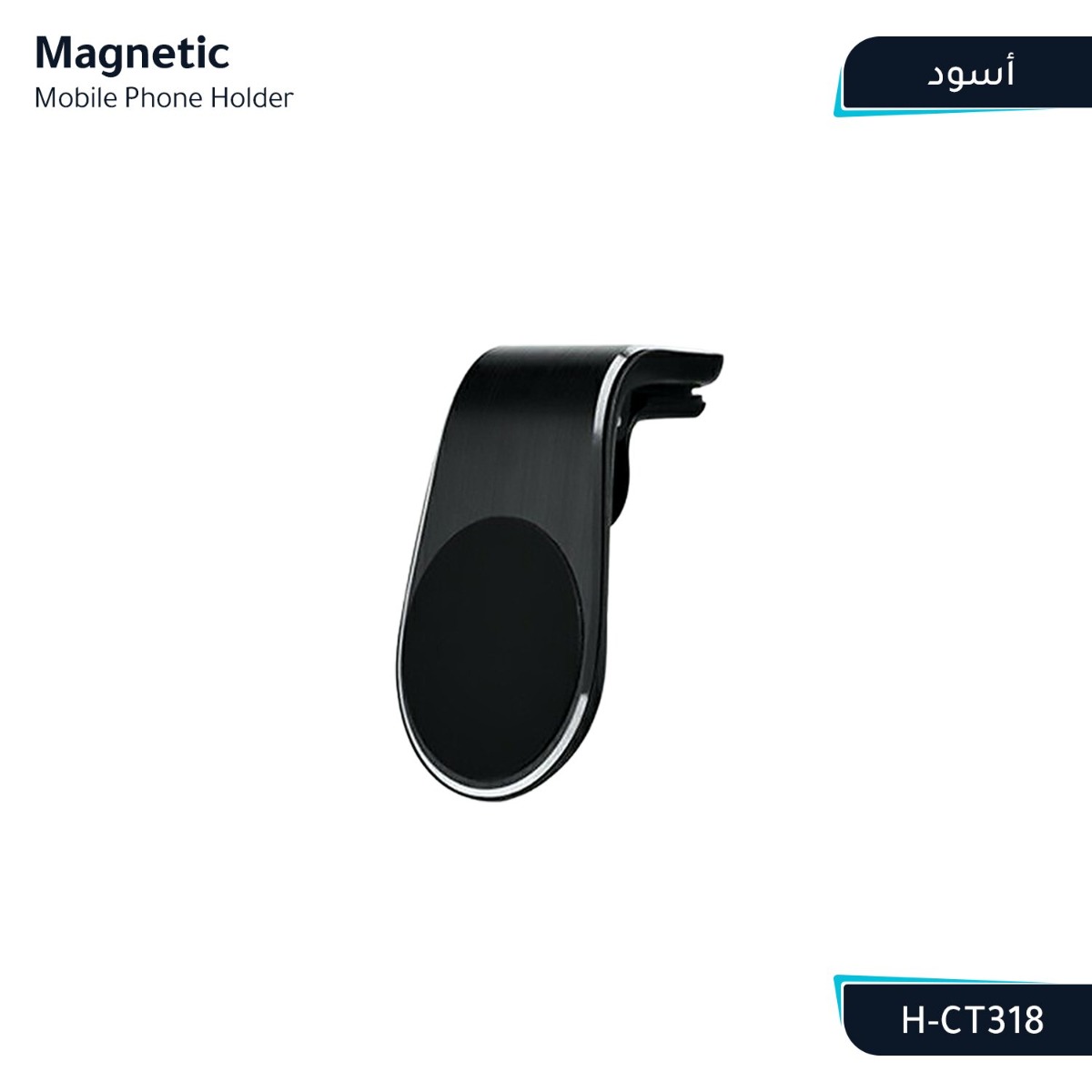 حمالة الهاتف H-CT318 المغناطيسية