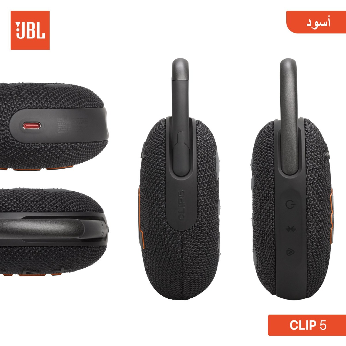 سبيكر JBL CLIP 5 بلوتوث