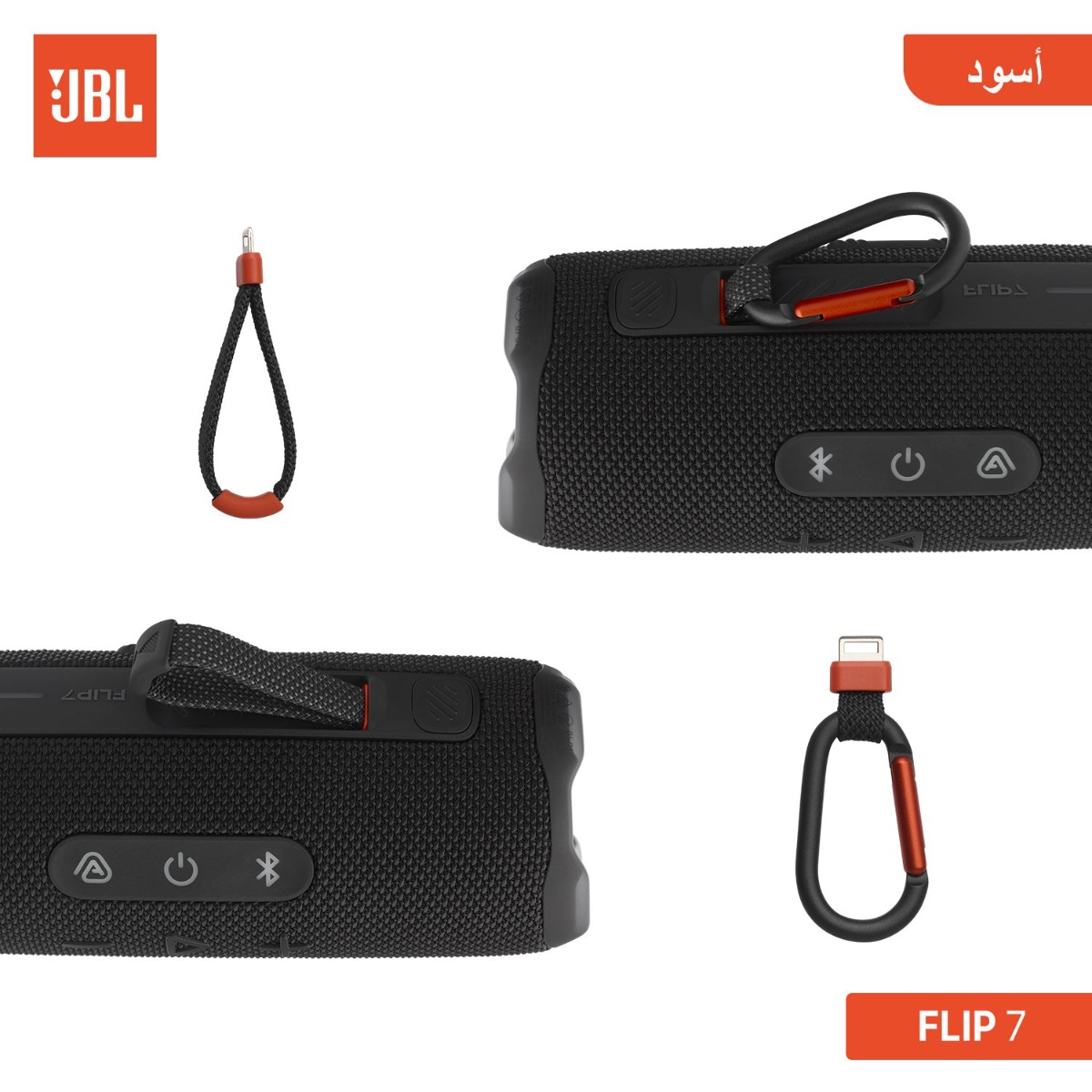 سبيكر JBL FLIP 7 بلوتوث