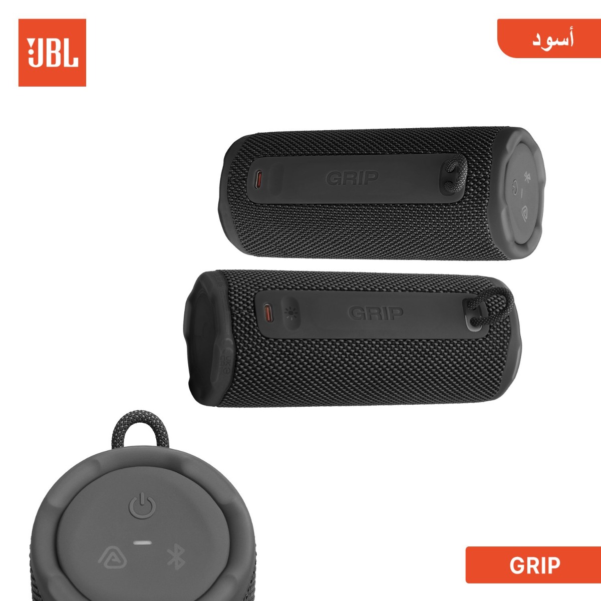 سبيكر JBL GRIP بلوتوث
