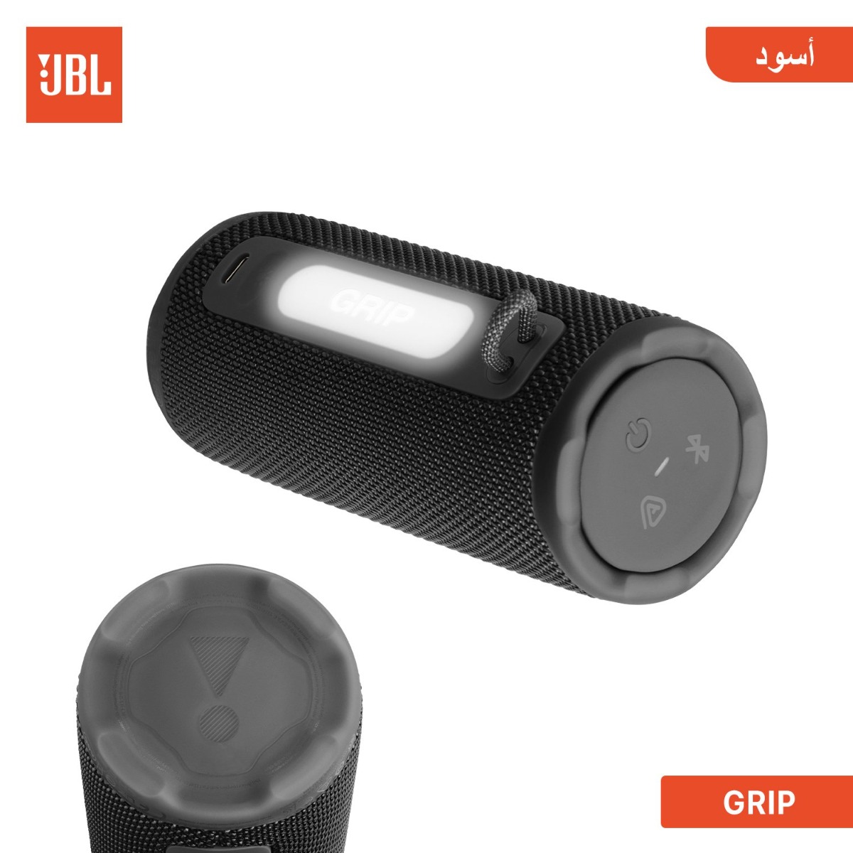 سبيكر JBL GRIP بلوتوث