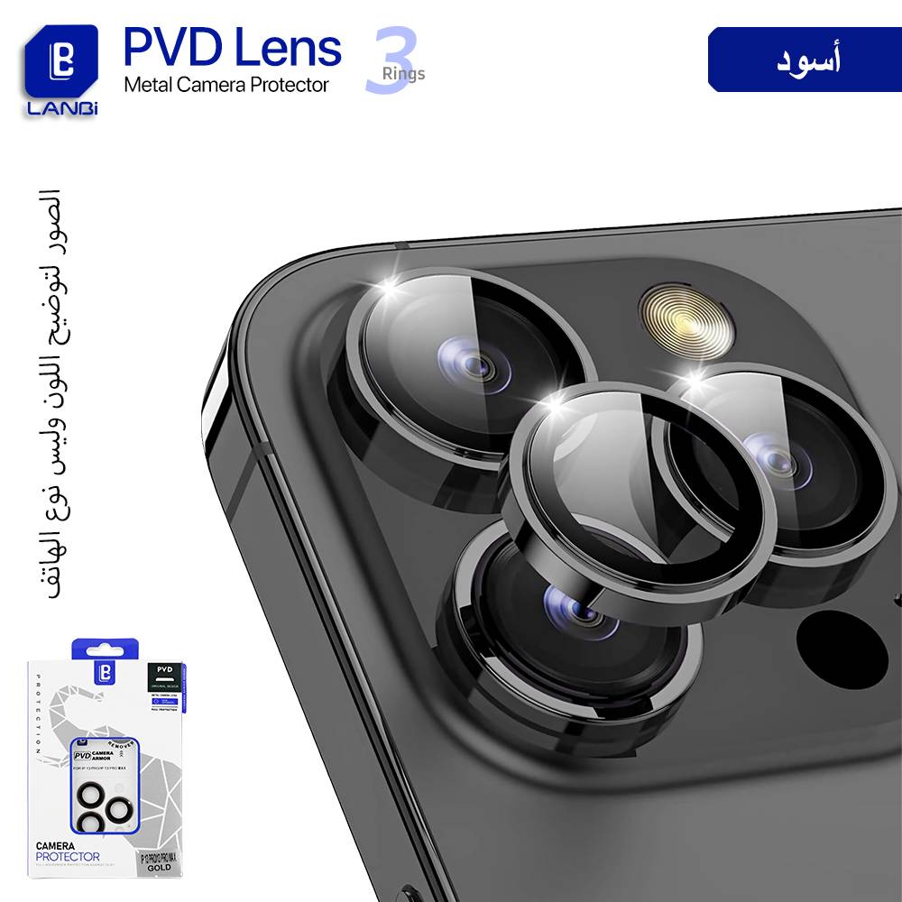 LANBi PVD Metal Camera Lens Protector for iPhone - 3 Rings