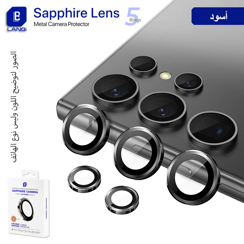 LANBi Sapphire Metal Camera Lens Protector for Samsung - 5 Rings