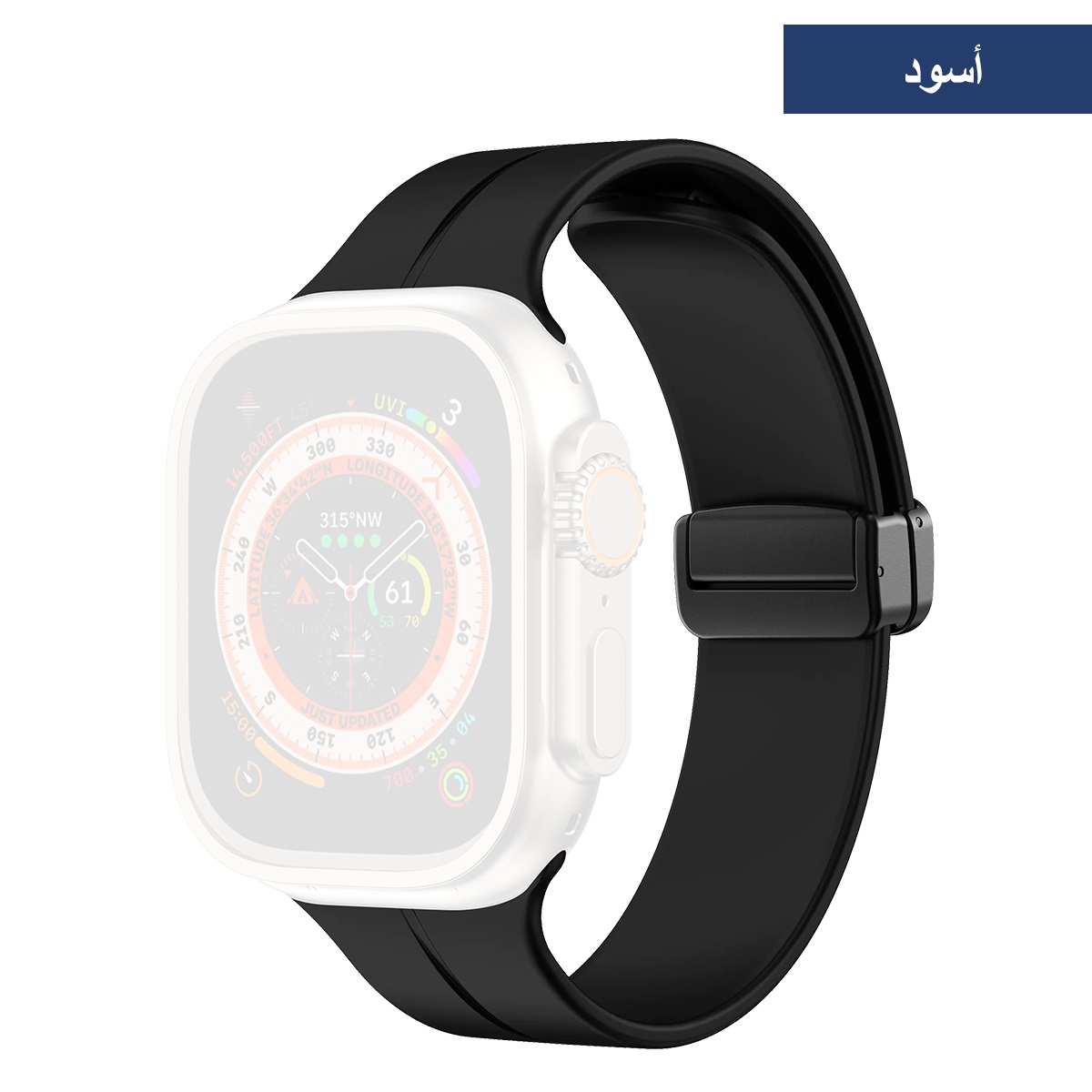 Magnetic Silicone Apple Watch Band