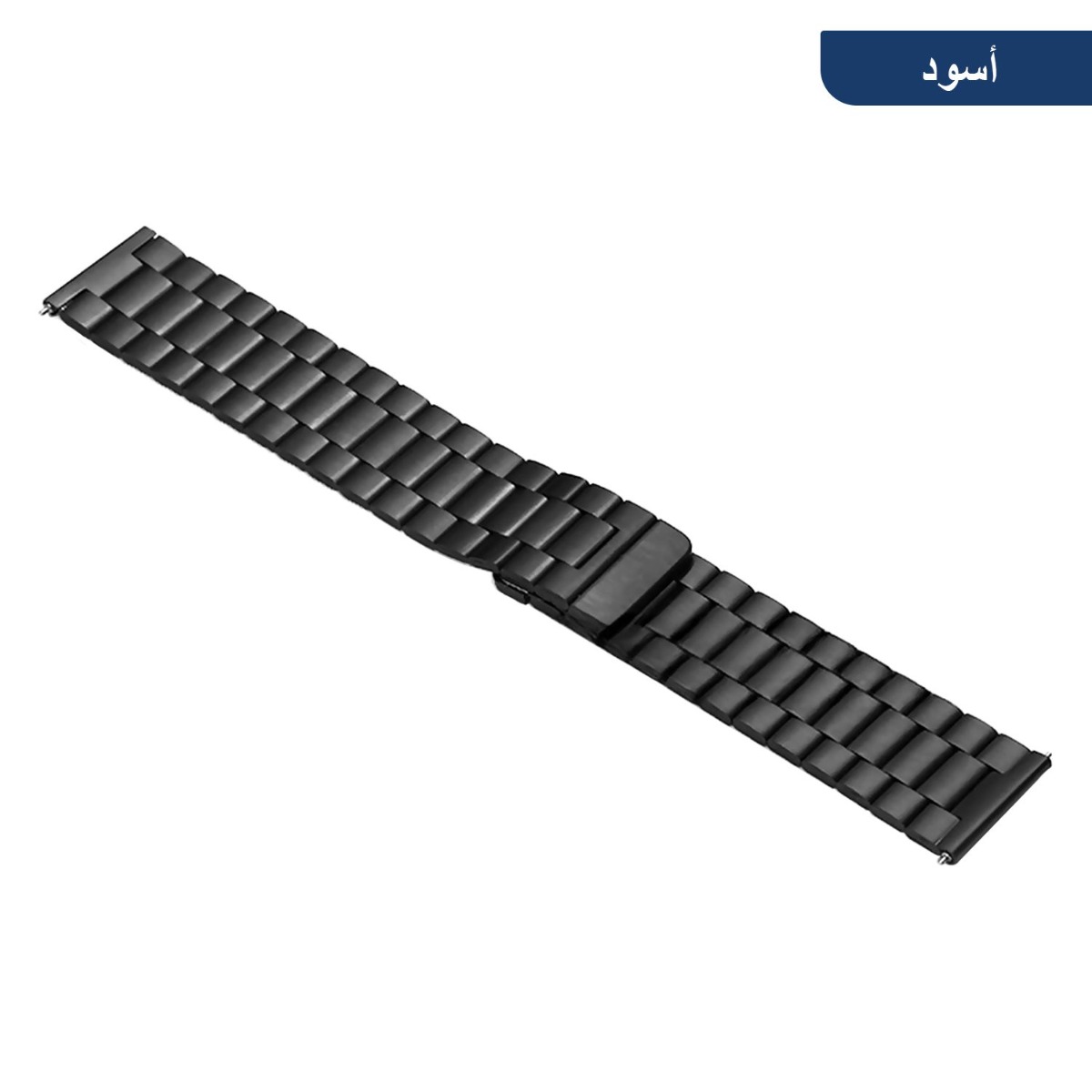 حزام ستانلس مغناطيسي لساعة أبل - 3 حلقات