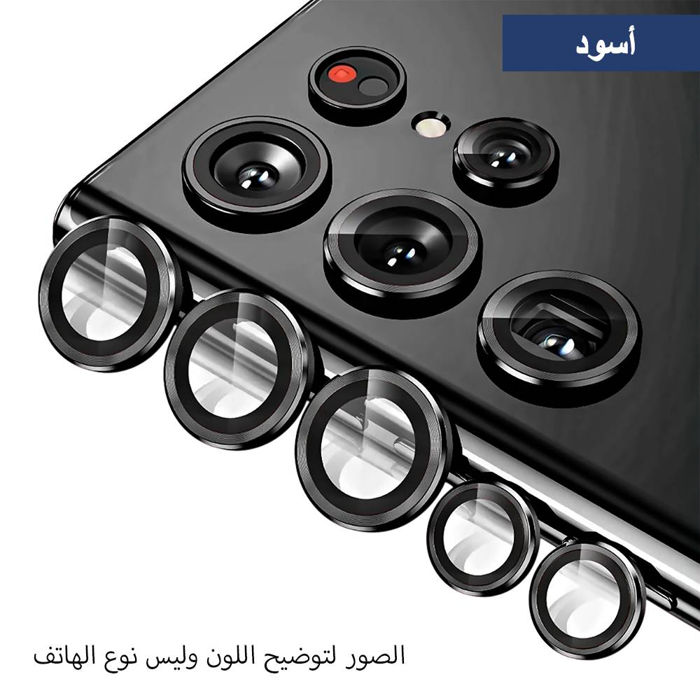 Metal Camera Lens Protector for Samsung - 5 Rings