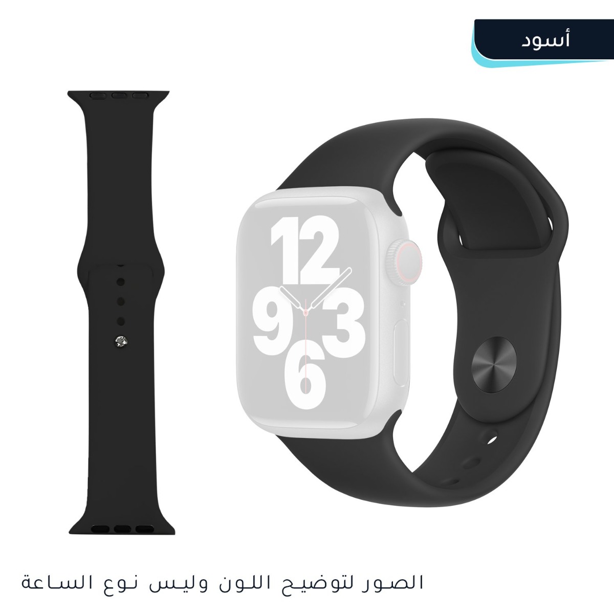 Regular Silicone Apple Watch Band
