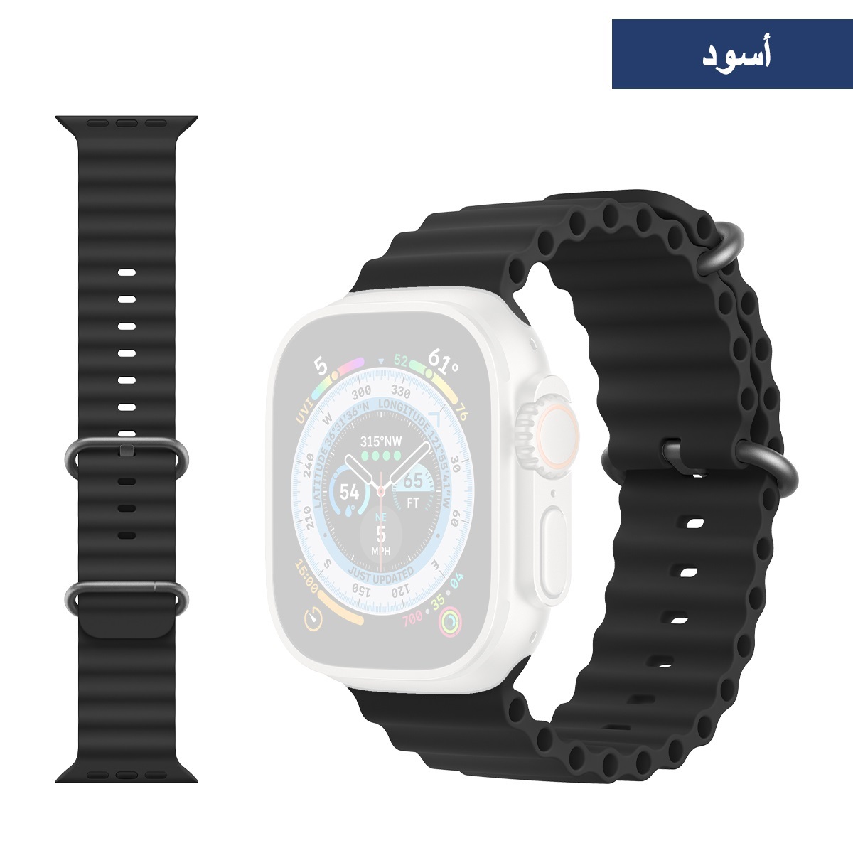 حزام سيليكون لساعة أبل الترا