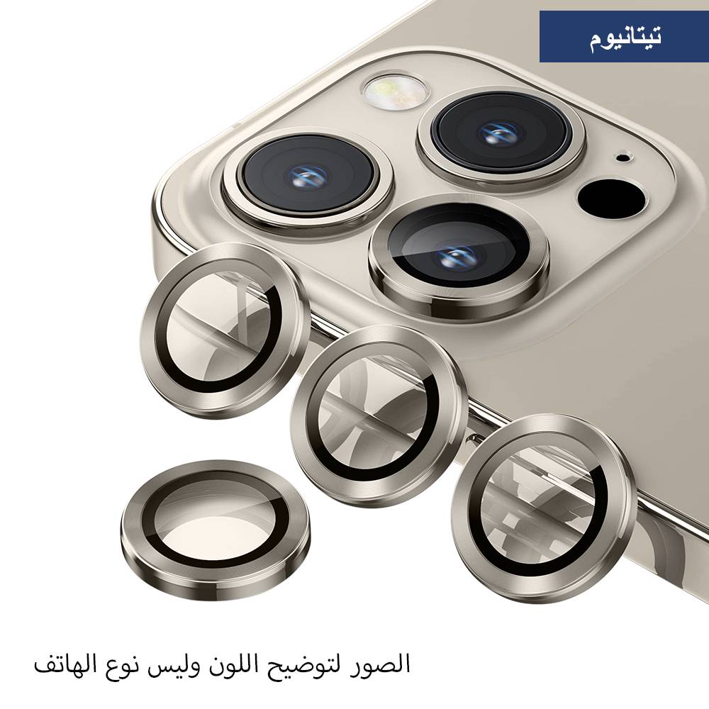 حماية عدسة كاميرا معدنية 3 حلقات لأجهزة الآيفون