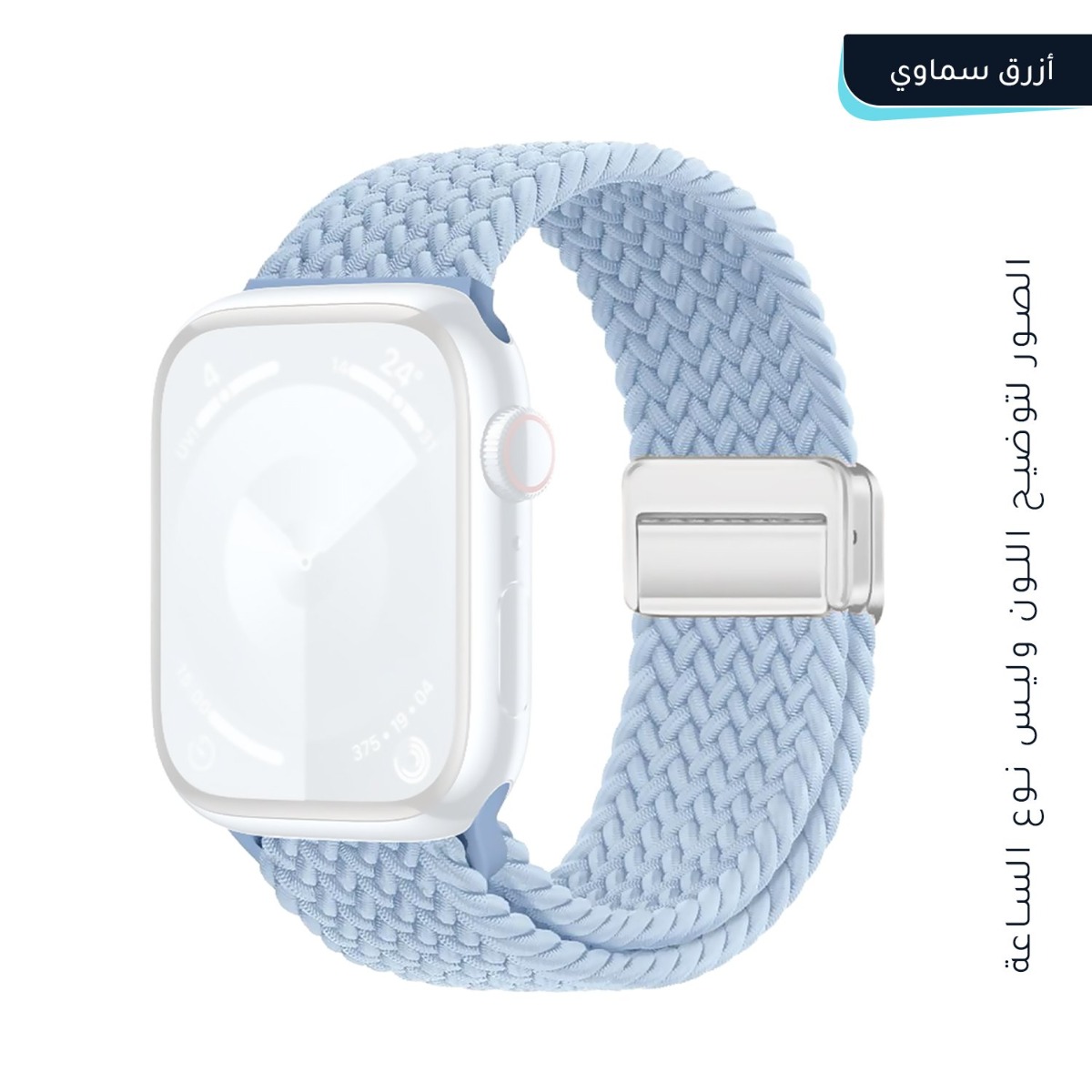 Braided Fabric Magnetic Apple Watch Band