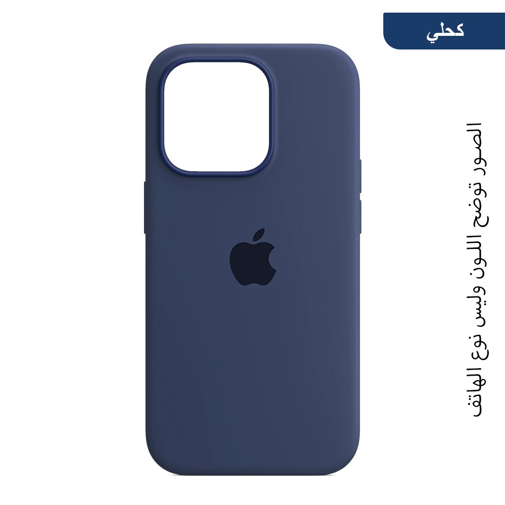 2025 Silicone Back Case with Apple Logo For iPhone