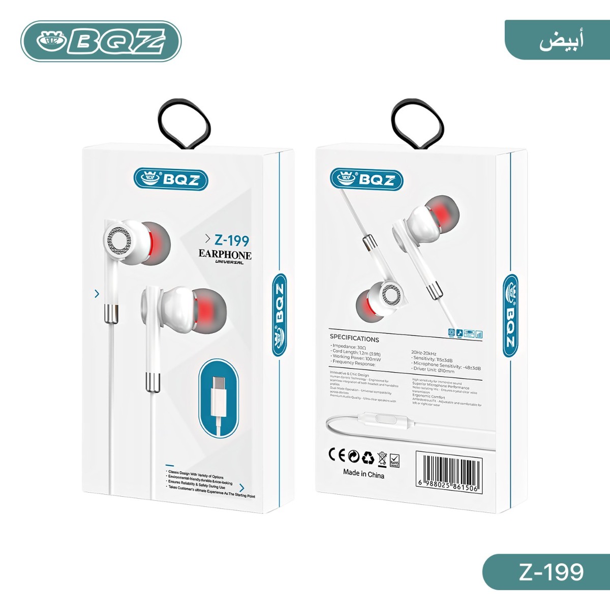 BQZ Z-199 Type-C Earphone