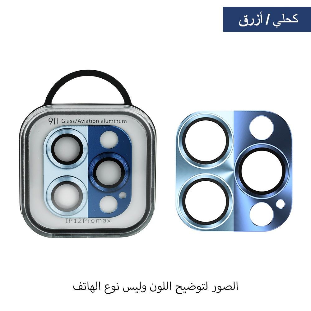 حماية عدسة كاميرا ألمنيوم لأجهزة الآيفون - قطعة واحدة