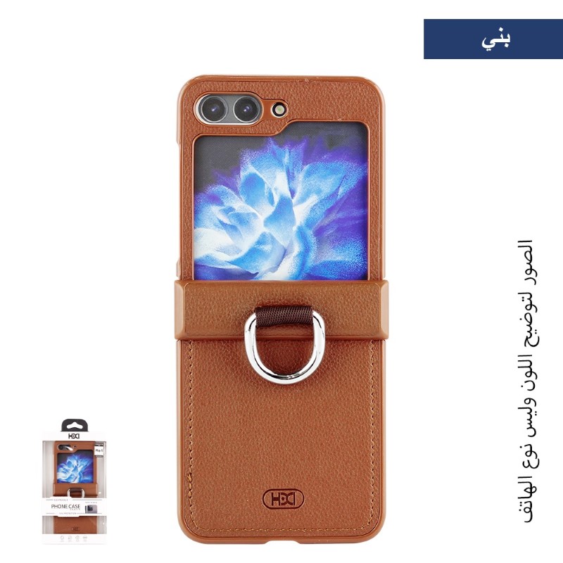 حماية ظهر جلد HBC-099 مع حلقة - لأجهزة سامسونج Flip