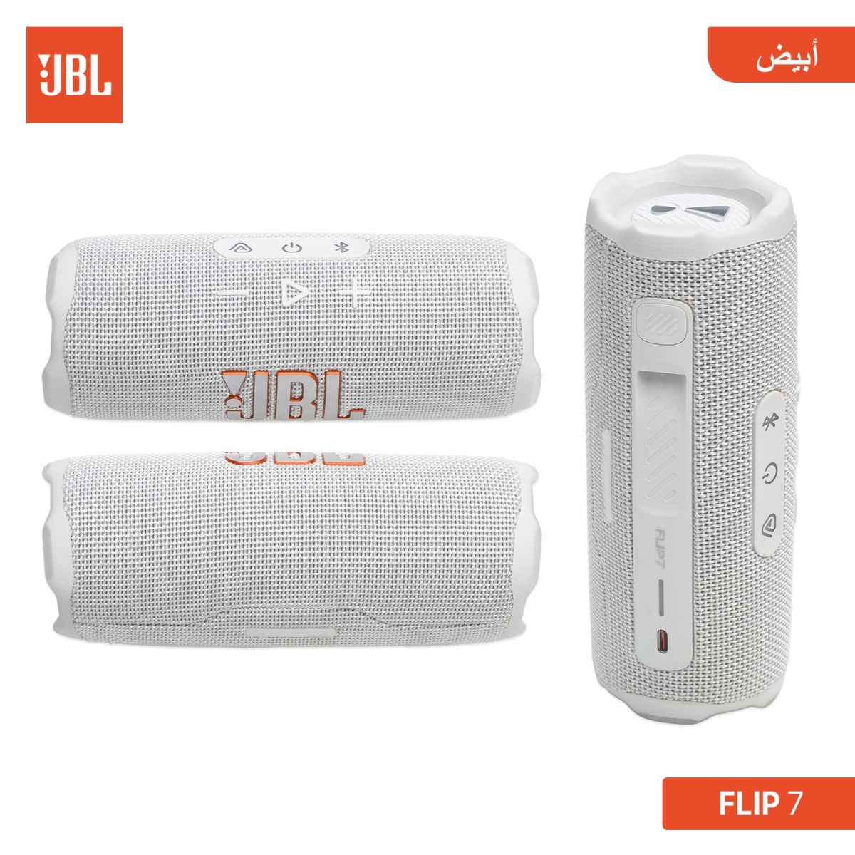 سبيكر JBL FLIP 7 بلوتوث