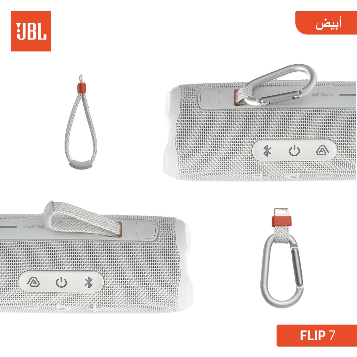 سبيكر JBL FLIP 7 بلوتوث