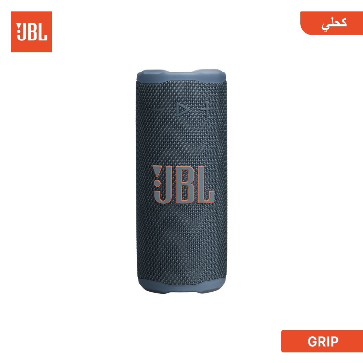 سبيكر JBL GRIP بلوتوث