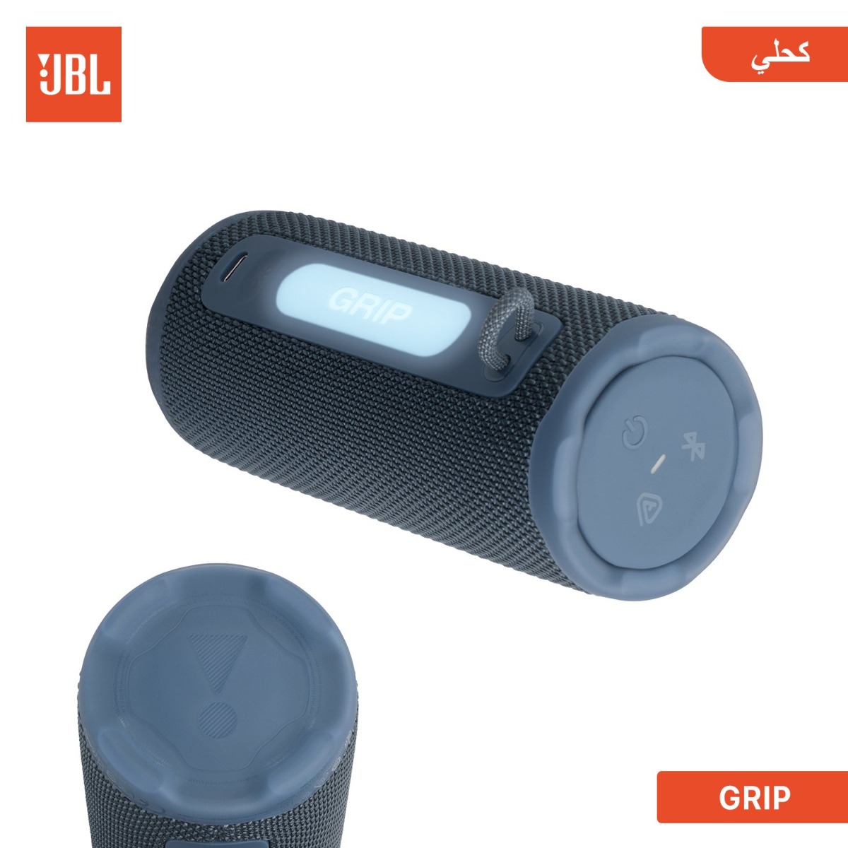 سبيكر JBL GRIP بلوتوث