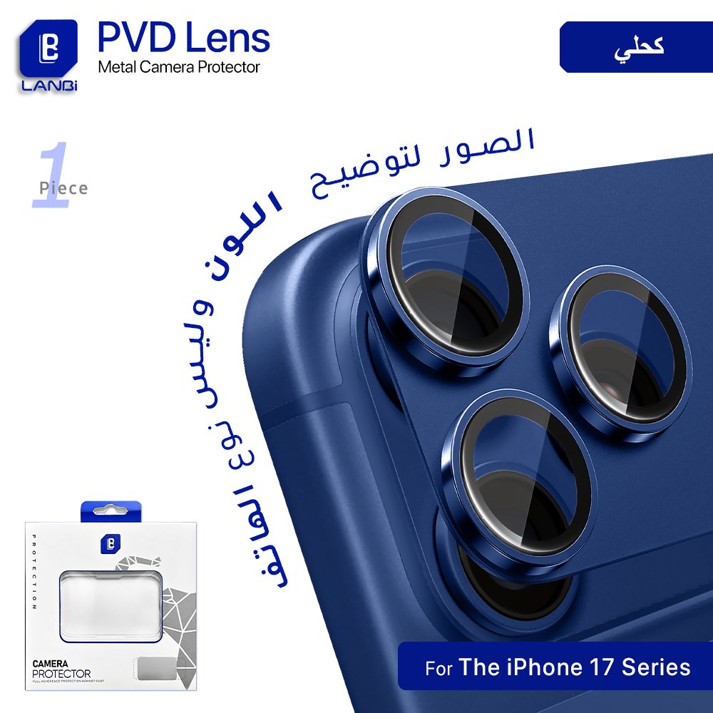 LANBi PVD Camera Lens Protector For iPhone - 1 Piece