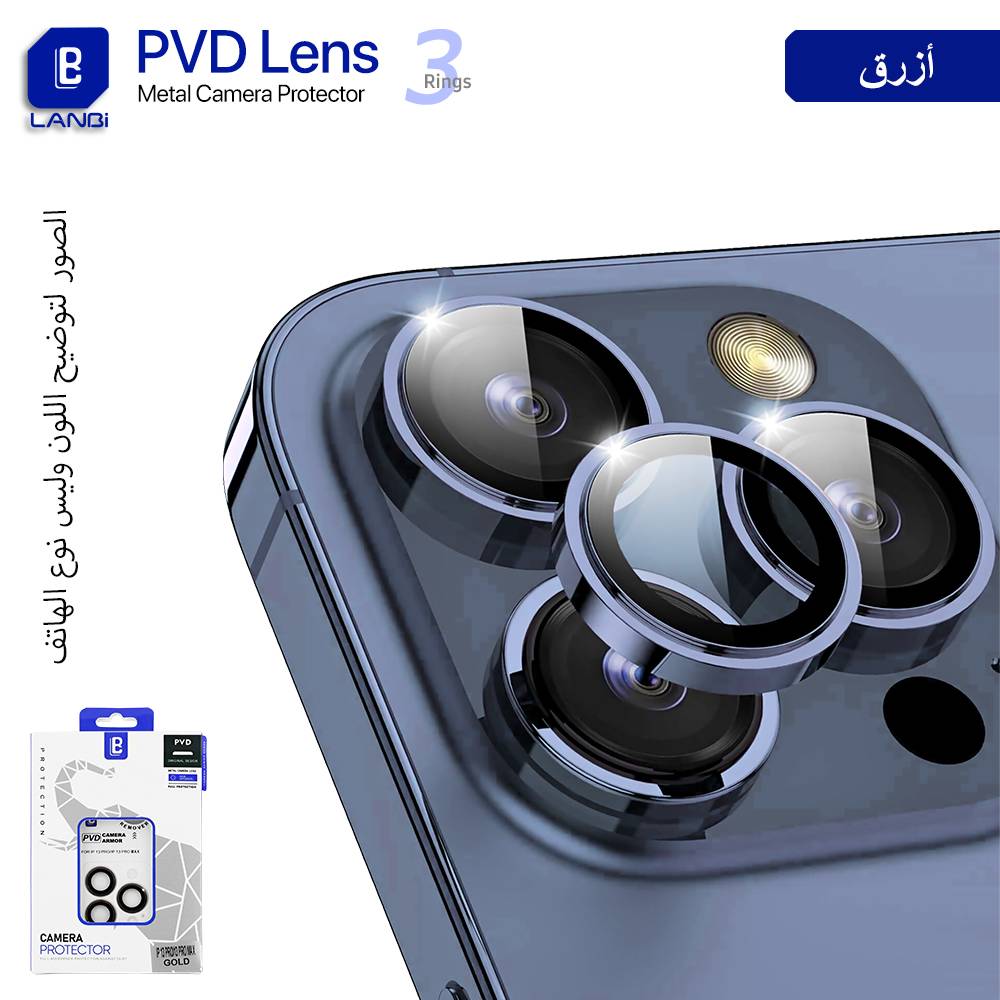 حماية عدسة كاميرا LANBi PVD معدنية 3 حلقات لأجهزة الآيفون