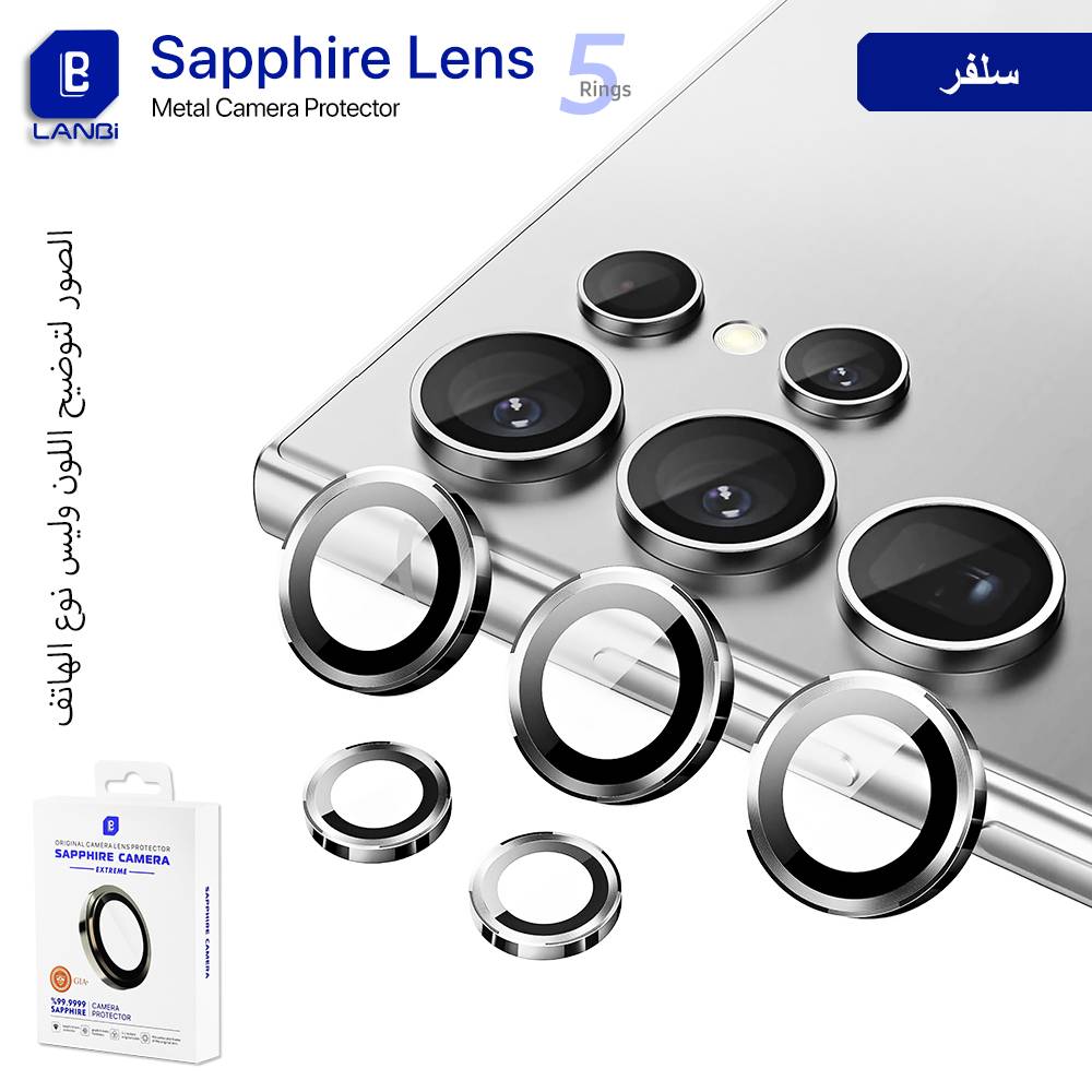 حماية عدسة كاميرا LANBi Sapphire معدنية 5 حلقات لأجهزة سامسونج