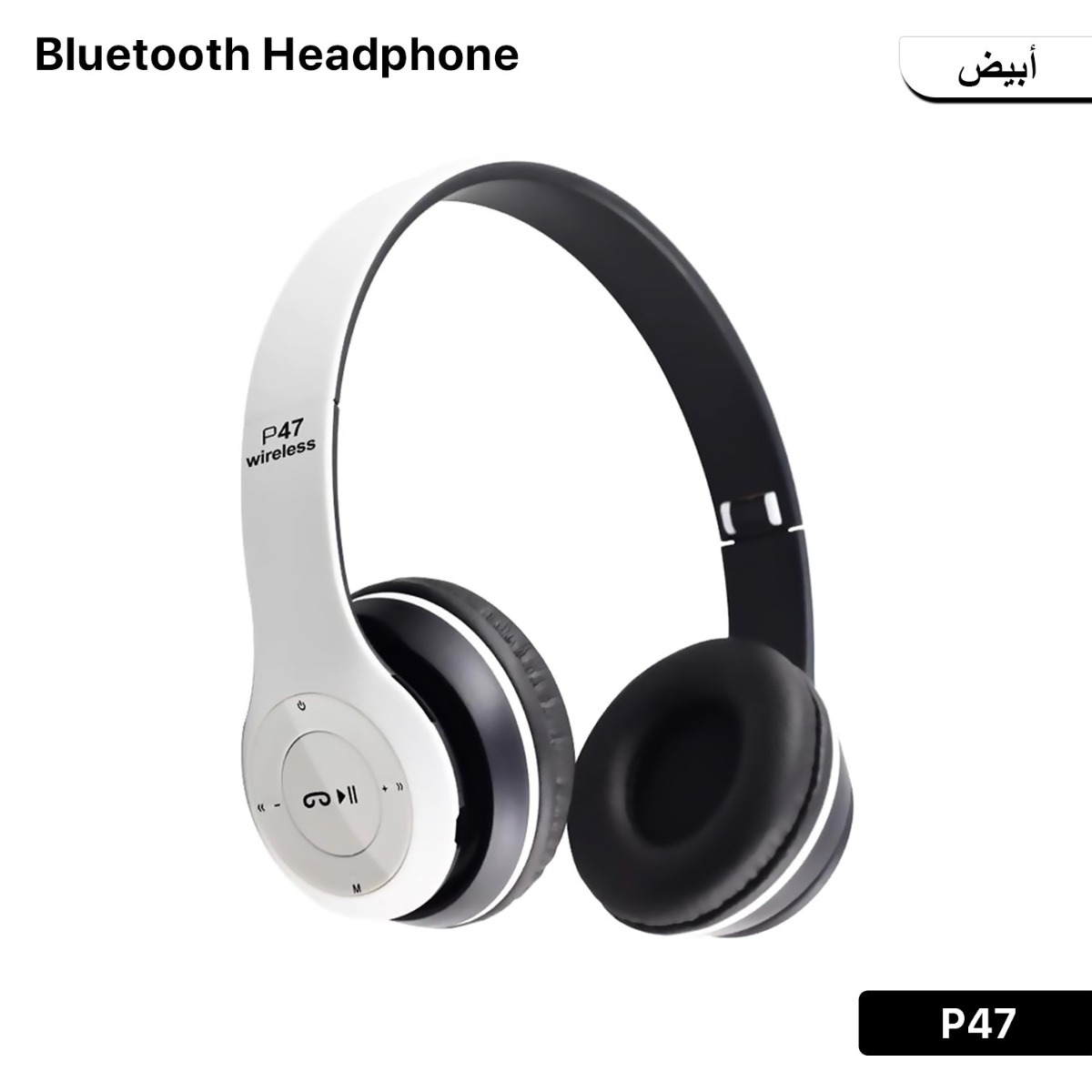 سماعة الرأس P47 بلوتوث 