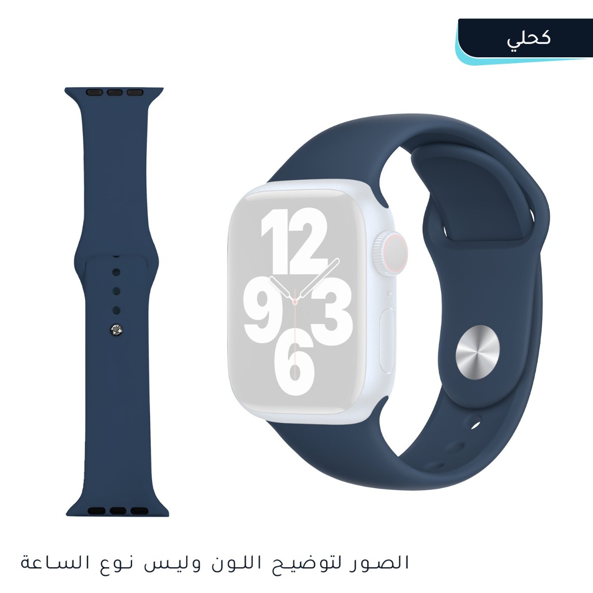 حزام سيليكون Regular لساعة أبل
