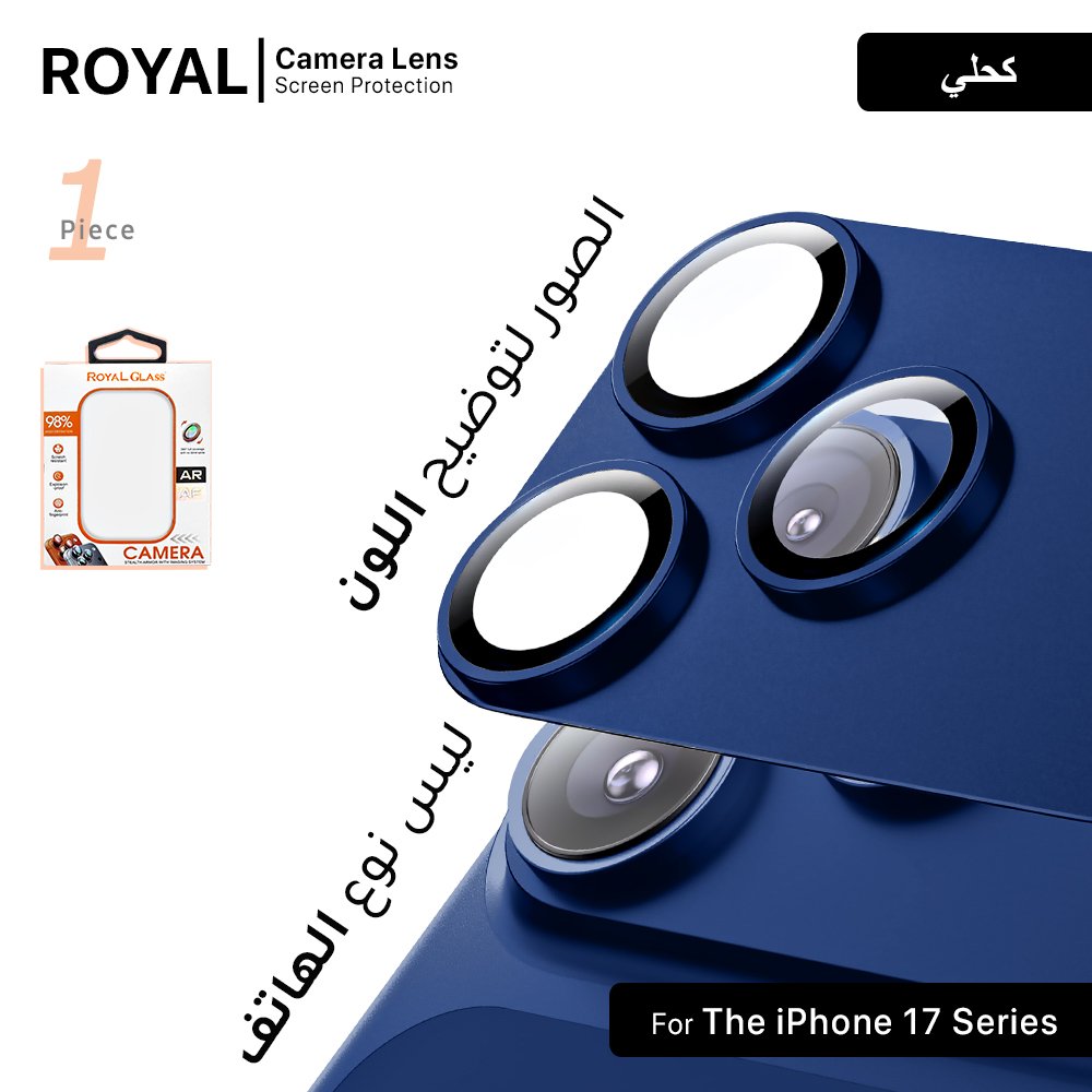 حماية عدسة كاميرا ROYAL لأجهزة الآيفون - قطعة واحدة