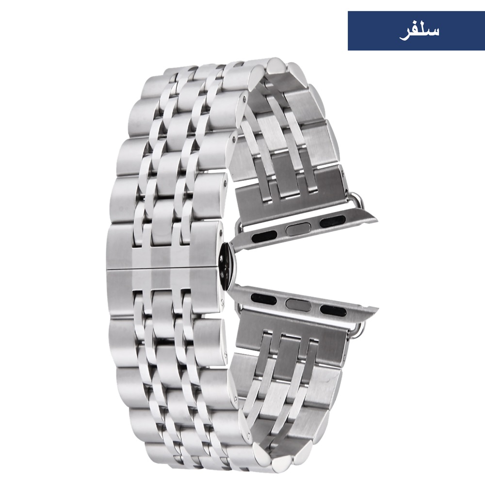حزام ستانلس لساعة أبل - 7 حلقات