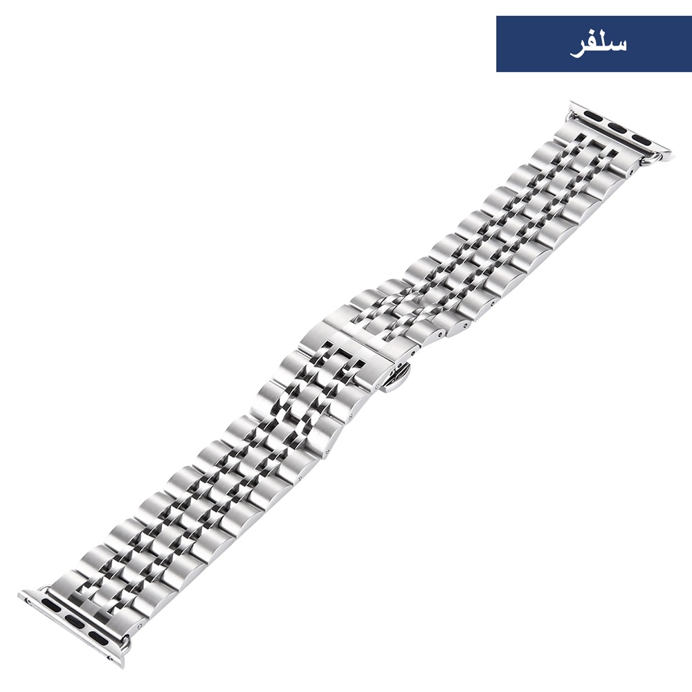حزام ستانلس لساعة أبل - 7 حلقات