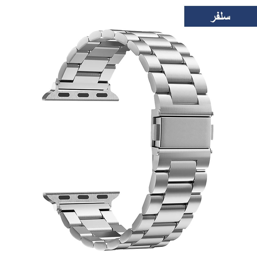 Stainless Steel Apple Watch Band - 3 Rings
