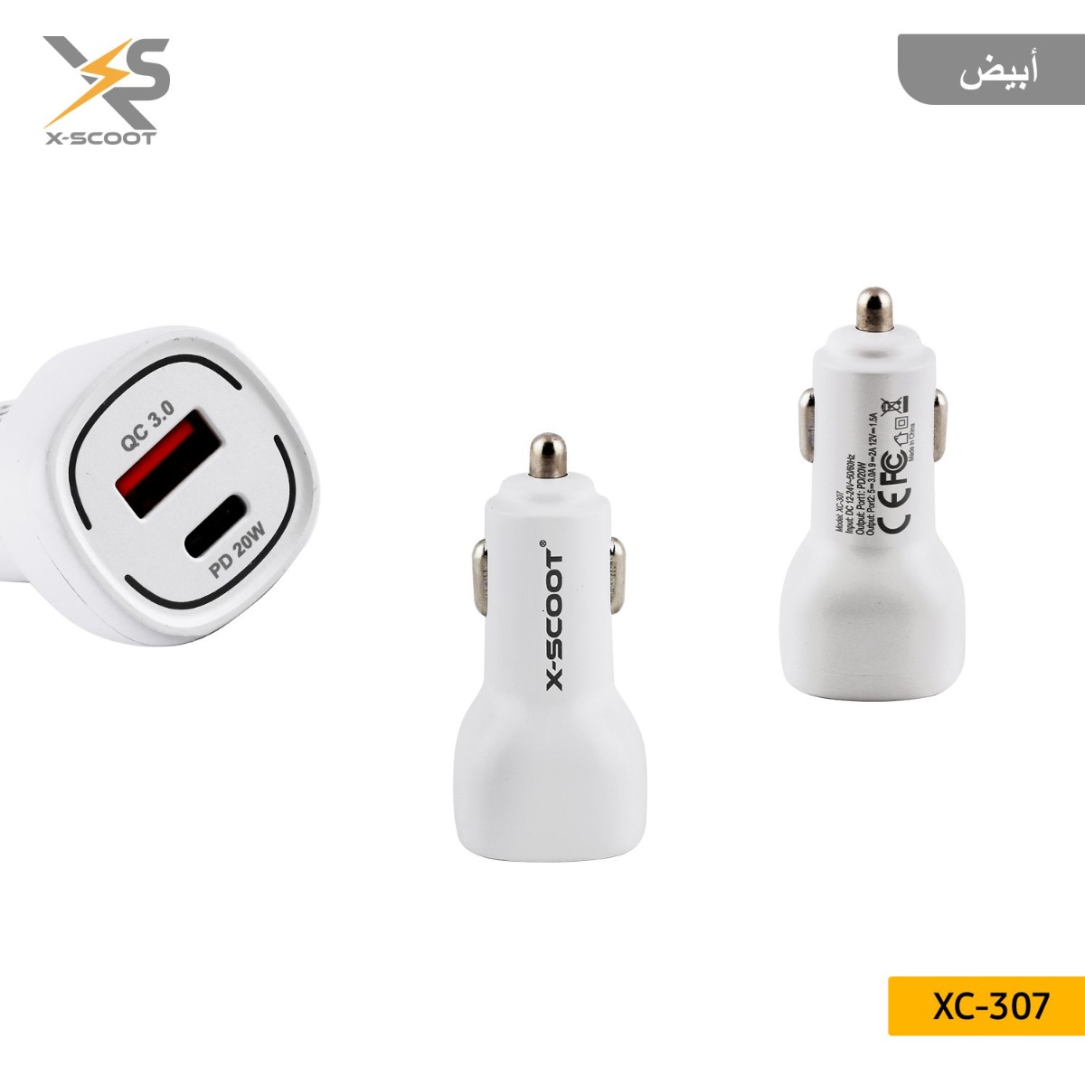 شاحن سيارة X-SCOOT XC-307 20W