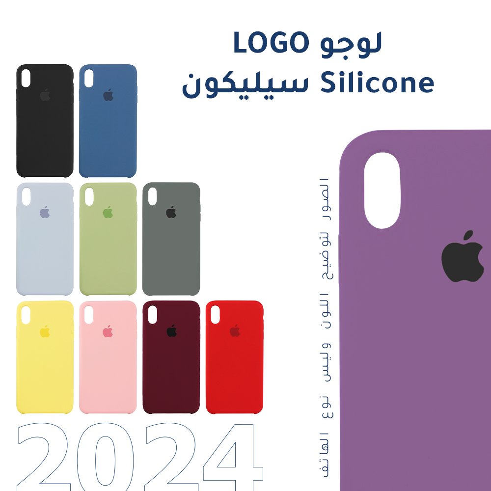 2024 Silicone Back Case with Apple Logo For iPhone