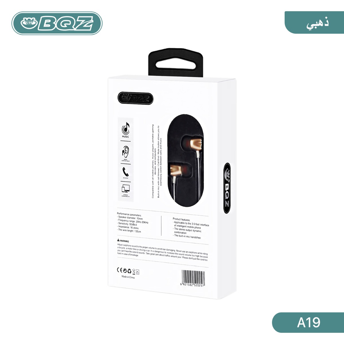 سماعة أذن BQZ A19