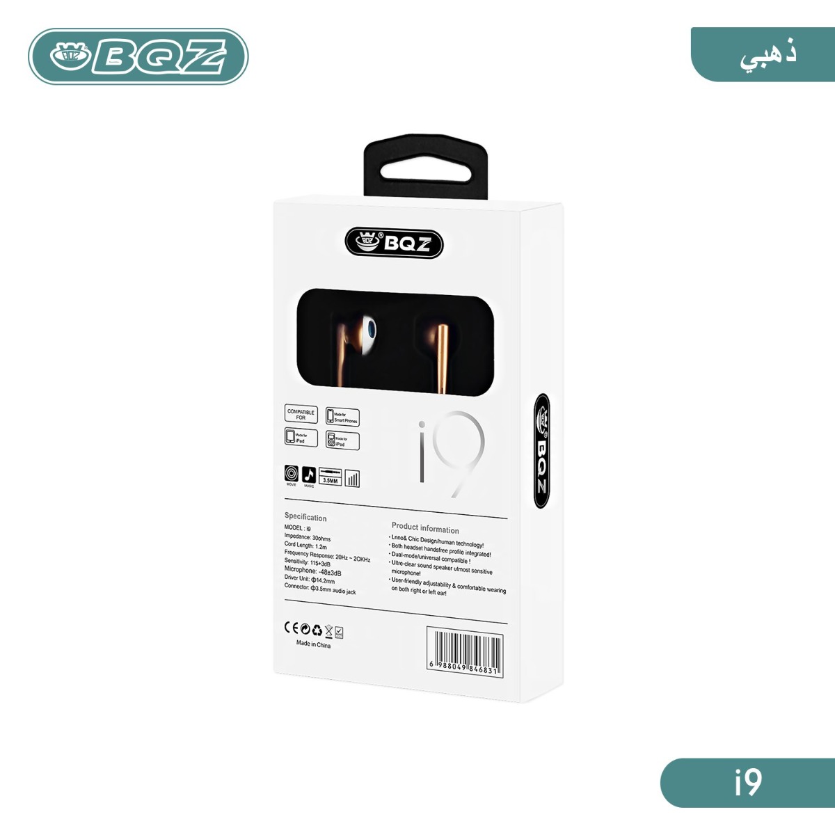 BQZ i9 Earphone