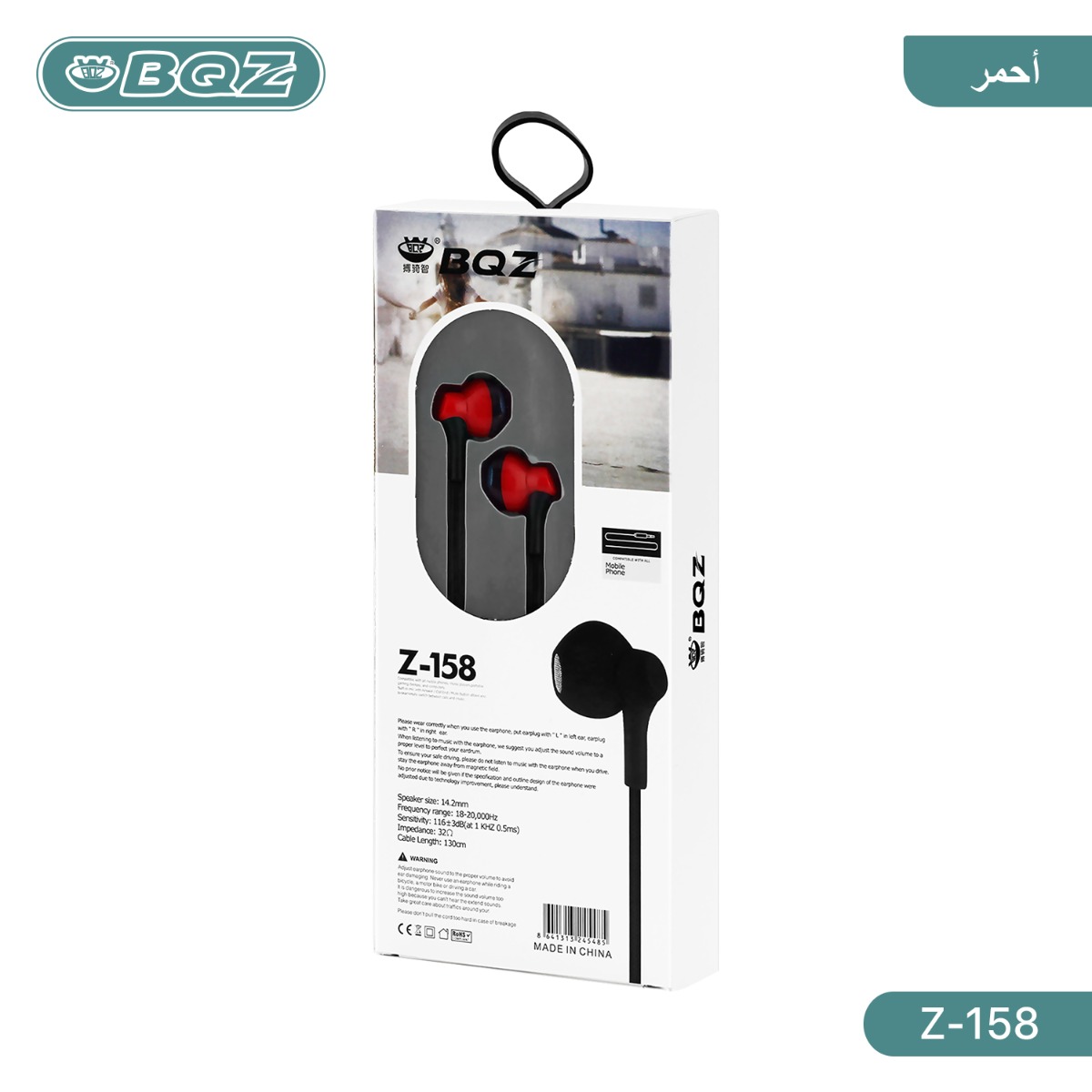 سماعة أذن BQZ Z-158
