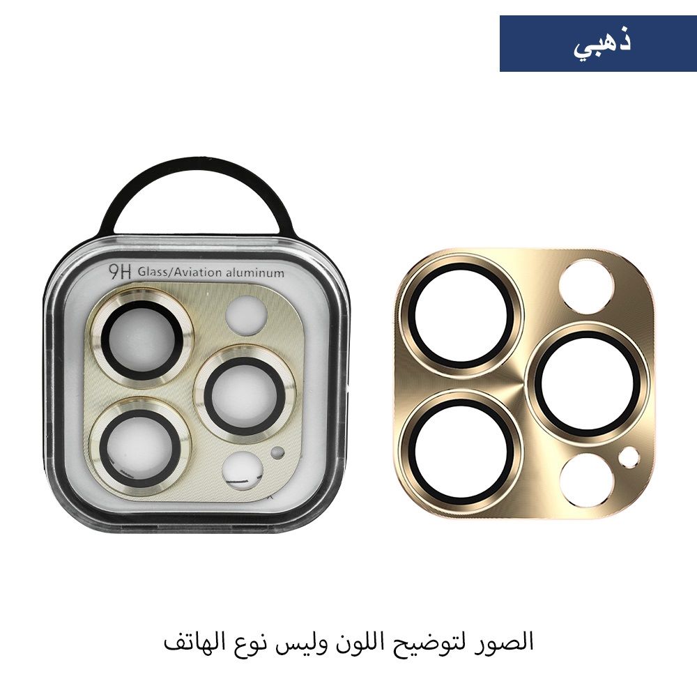 حماية عدسة كاميرا ألمنيوم لأجهزة الآيفون - قطعة واحدة