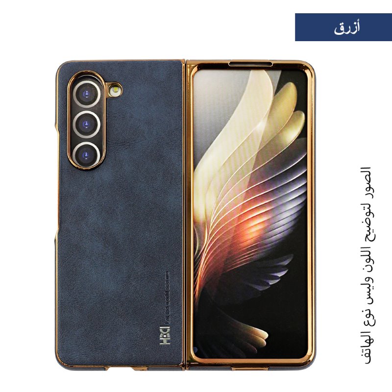 حماية ظهر جلد HBC-117 - لأجهزة سامسونج Fold