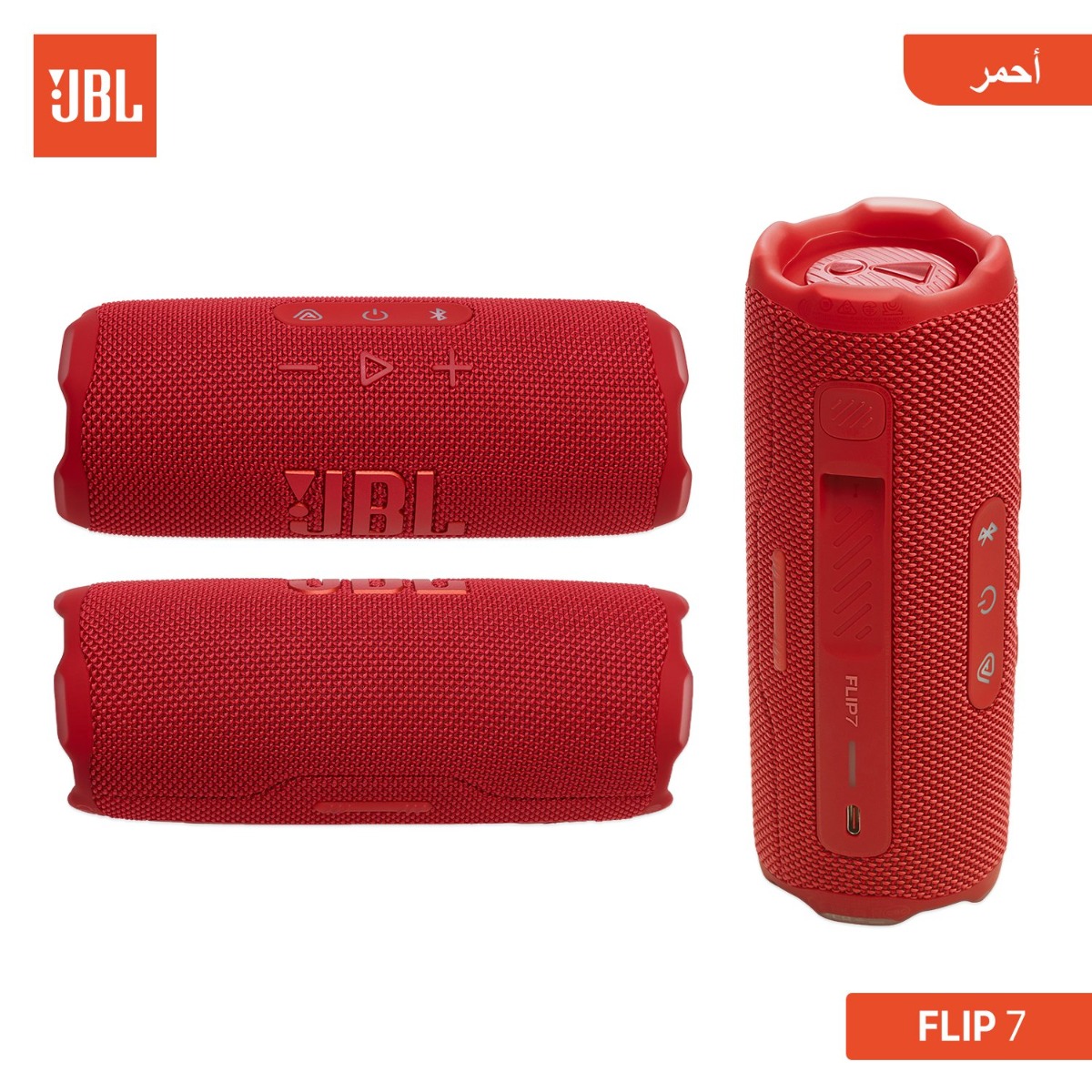 سبيكر JBL FLIP 7 بلوتوث