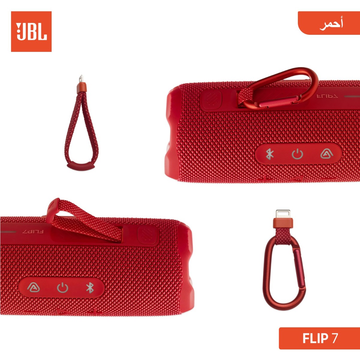 سبيكر JBL FLIP 7 بلوتوث
