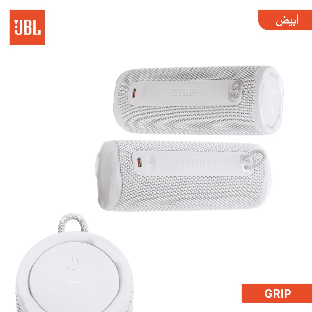 سبيكر JBL GRIP بلوتوث