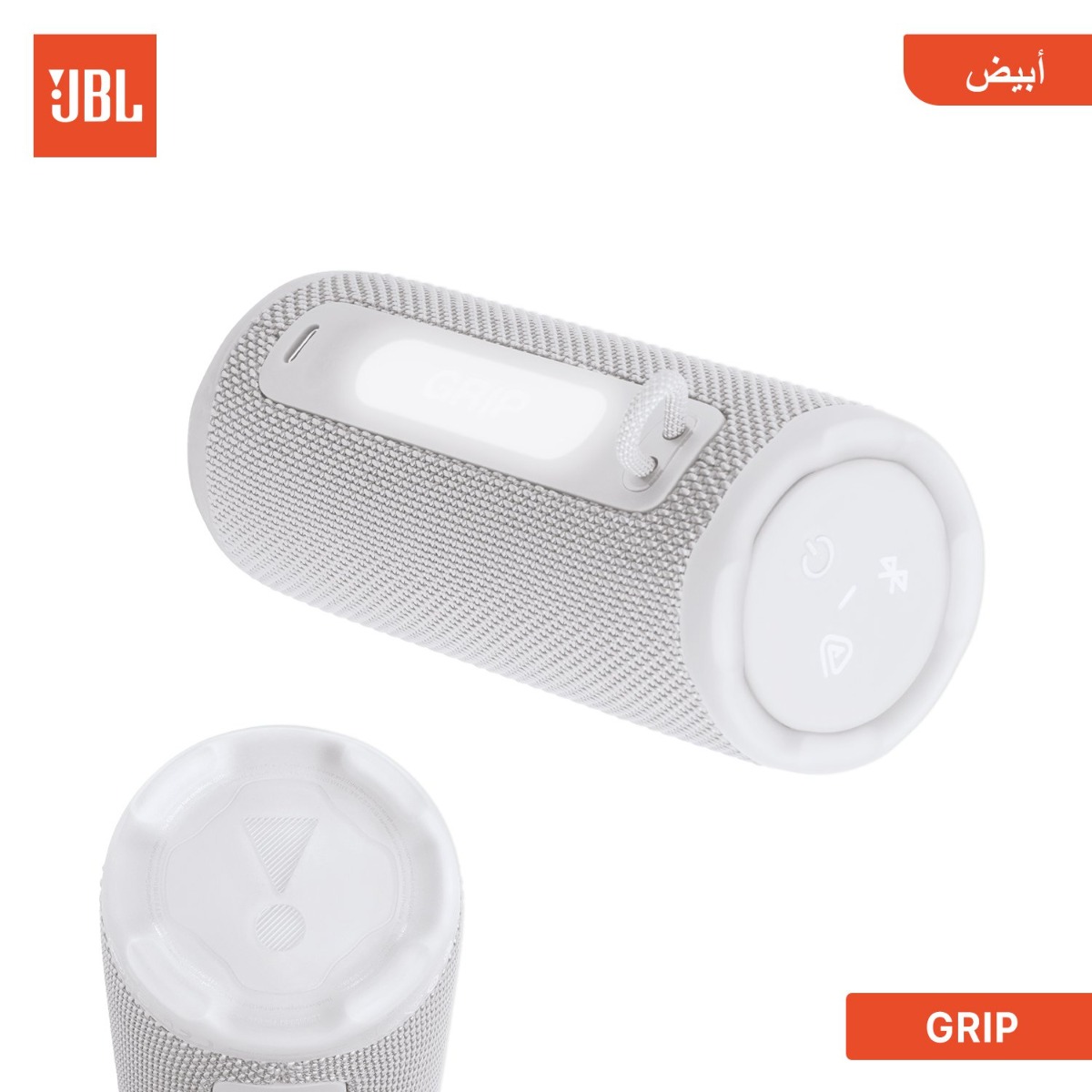 سبيكر JBL GRIP بلوتوث