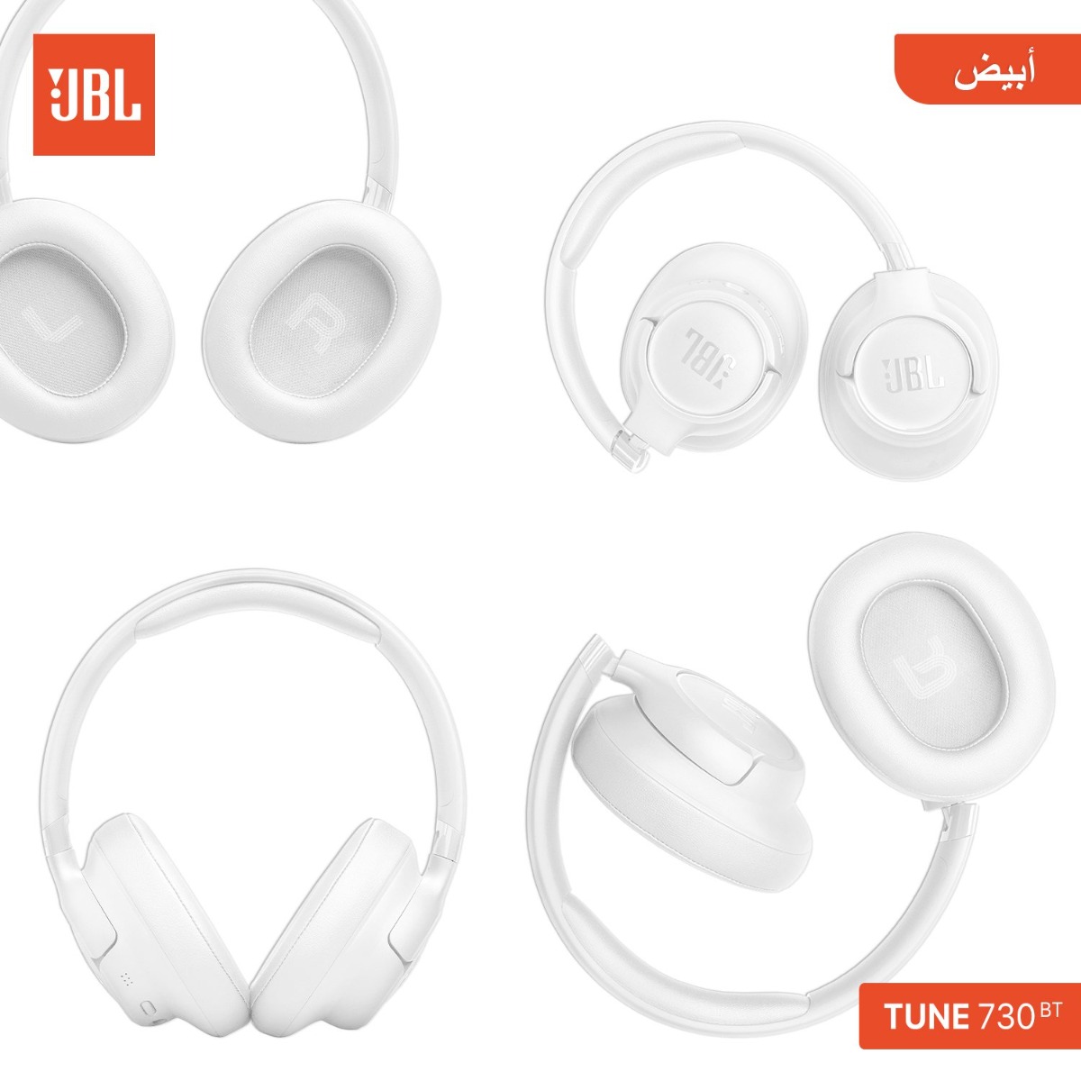 سماعة الرأس JBL TUNE 730BT بلوتوث