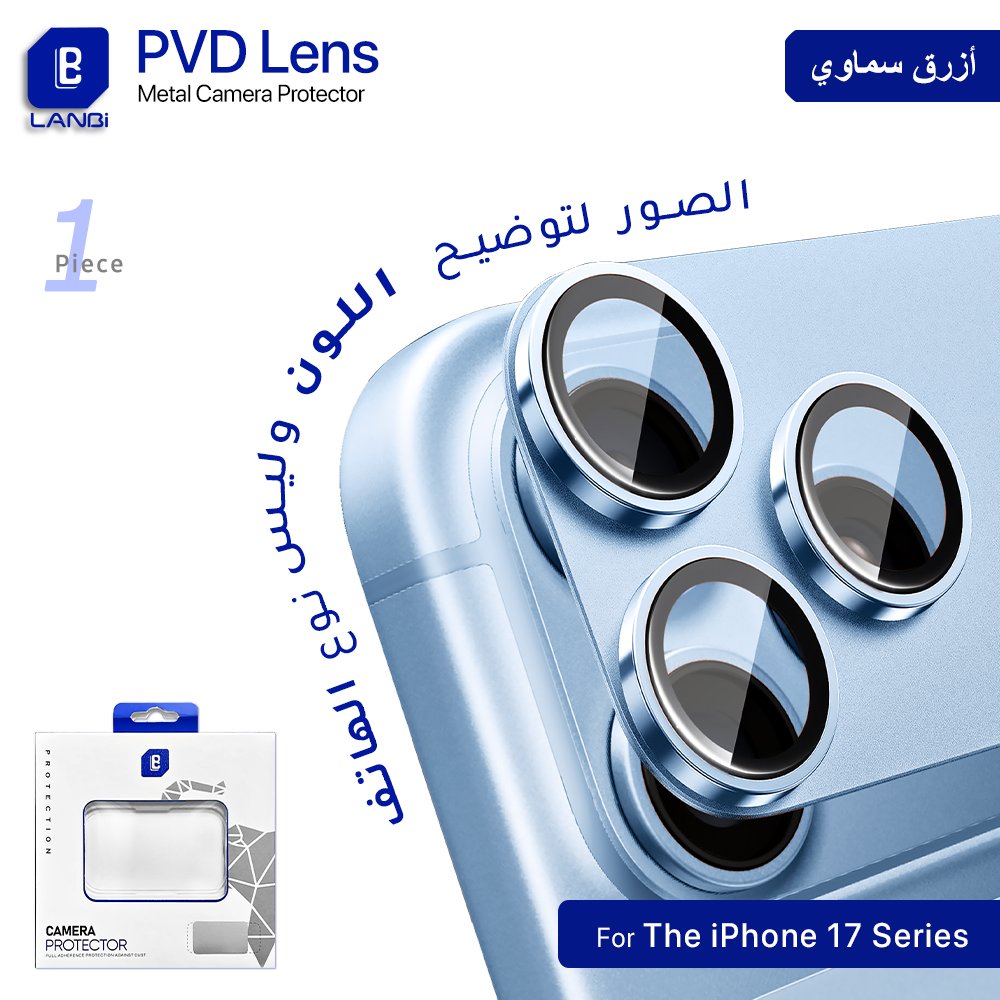 LANBi PVD Camera Lens Protector For iPhone - 1 Piece