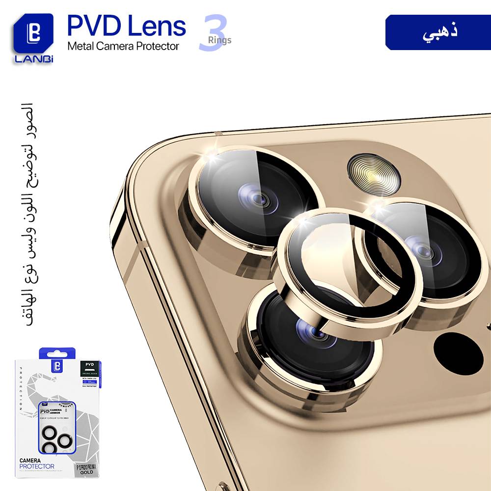 LANBi PVD Metal Camera Lens Protector for iPhone - 3 Rings