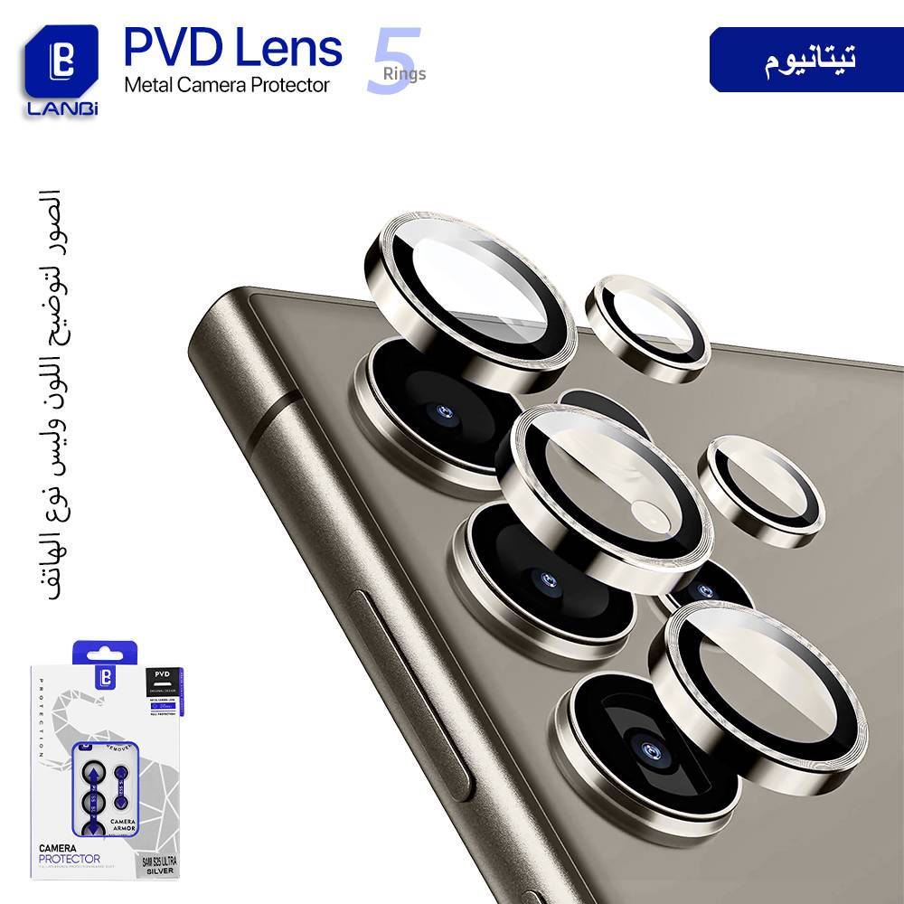 حماية عدسة كاميرا LANBi PVD معدنية 5 حلقات لأجهزة سامسونج
