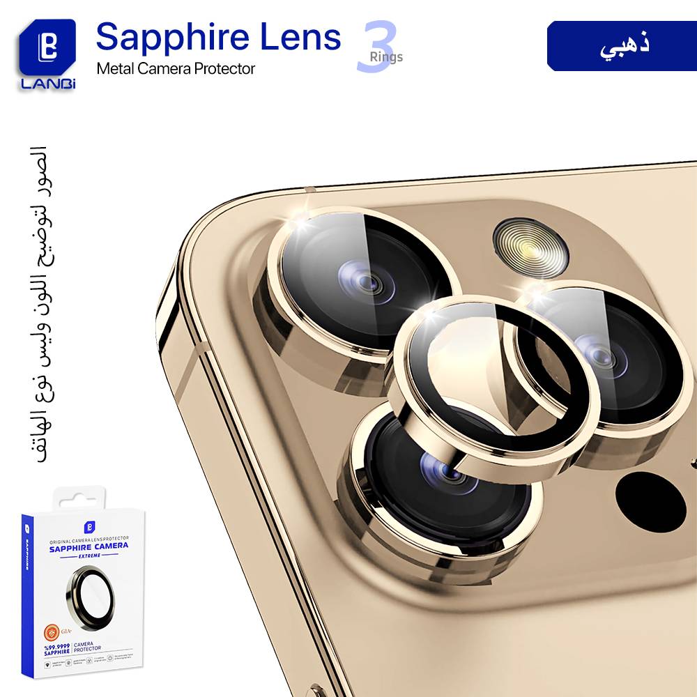 LANBi Sapphire Metal Camera Lens Protector for iPhone - 3 Rings