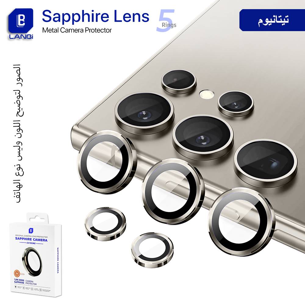 حماية عدسة كاميرا LANBi Sapphire معدنية 5 حلقات لأجهزة سامسونج